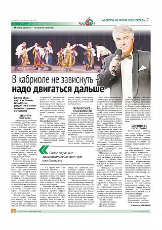 В кабриоле не зависнуть – надо двигаться дальше 