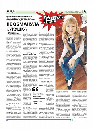 Не обманула кукушка