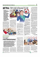 Игра продолжается