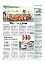 В гости к детям