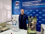 Солнечногорские сторонники партии «Единая Россия» провели акцию «Лучший друг»