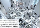 НИИТМ остается флагманом 