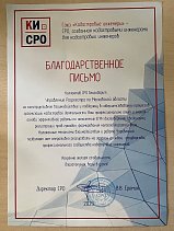 Сотрудники Подмосковного Росреестра  провели семинар-совещание для кадастровых инженеров 