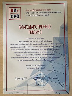 Сотрудники Подмосковного Росреестра  провели семинар-совещание для кадастровых инженеров 