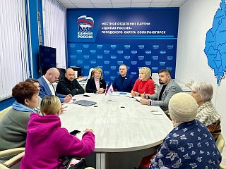 В Единой Роccии Солнечногорска прошёл приём по вопросам ЖКХ