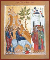 Вход Господень в Иерусалим. Вербное воскресение