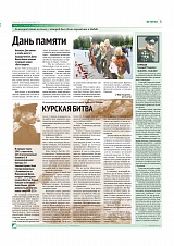Дань памяти