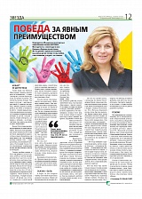 Победа за явным преимуществом