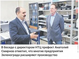 Амплитуда Зеленограда