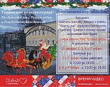 График работы музея в Новогодние праздники
