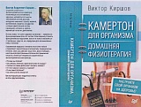 Хотите жить долго? Приходите на лекцию «Приборы для долголетия».