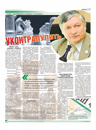Уконтрапупить