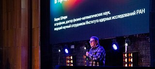 В МИЭТе отпраздновали День российской науки
