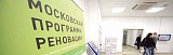 Решайте судьбу ваших пятиэтажек!