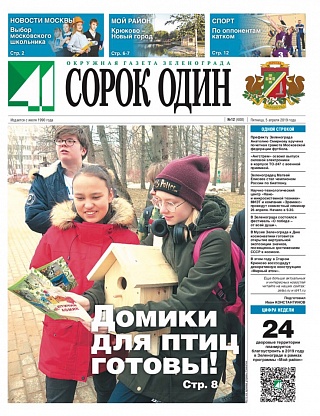 Домики для птиц готовы!