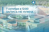 В Перинатальном центре Зеленограда пройдет День открытых дверей