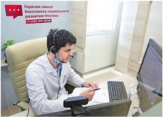 Телемедицина: врач на связи