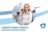 Акушерские отделения Зеленограда перешли на новый график работы