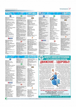 Сердечный прозаик