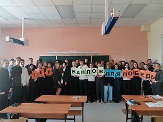 Школьники Солнечногорска приняли участие в акции «100 баллов для победы»