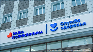 День семейного здоровья пройдет 2 марта в поликлинике Солнечногорска