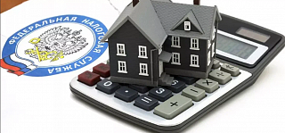 Оcновные изменения в налогообложении имущества физических лиц