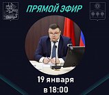 В Солнечногорске состоится прямой эфир по вопросам ЖКХ