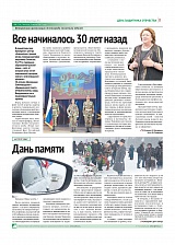 Все начиналось 30 лет назад