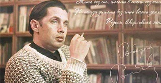 Слушали Роберта