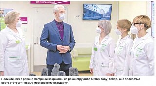 По новому столичному стандарту