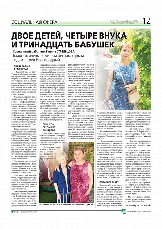Двое детей, четыре внука и тринадцать бабушек