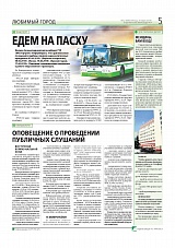 ЕДЕМ НА ПАСХУ