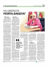 На шверботе, ребята, бакштаг