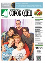 Мама – глава семьи