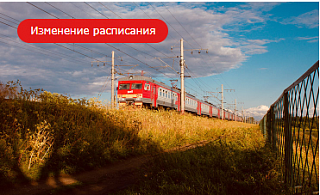 Изменение расписания пригородных поездов Ленинградского направления c 14 по 28 октября
